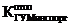 Постановление Правительства Омской области от 28.10.2023 N 583-п "Об утверждении государственной программы Омской области "Энергосбережение и повышение энергетической эффективности в Омской области"